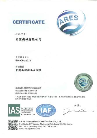ISO9001